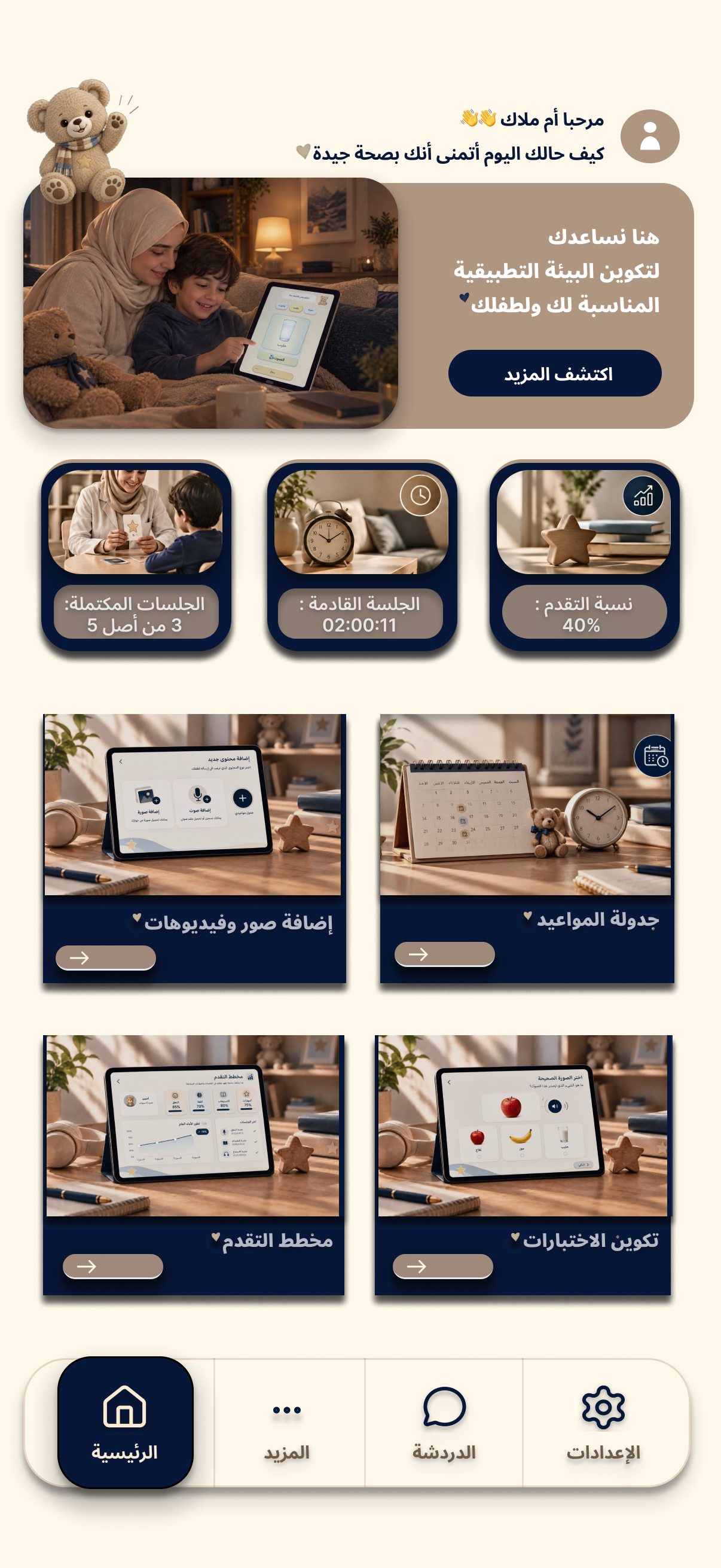 Taif Parents dashboard